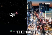 천안시, 자세히 보고 오래보아야 아름다운 천안 관광안내책자 발간