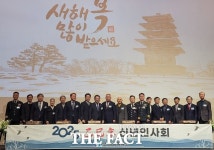 익산상공회의소, 2025 신년인사회 마무리