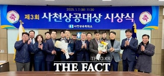 사천상공회의소, 한국경남태양유전·에스엔케이항공에 상공대상 수여