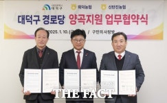 대전 대덕구, 회덕농협·신탄진농협과 경로당 양곡지원 업무협약