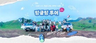 단체관광은 시니어만 이용?…취향 공유하는 MZ 투어 뜬다