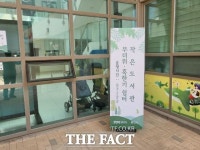 경기도 작은도서관 따뜻한 쉼터로 만든다