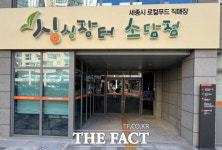 세종시 싱싱장터 4호점 23일 정식 개장