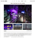광명동굴, 꼭 가봐야 할 ‘한국관광 100선’ 5회 연속 선정
