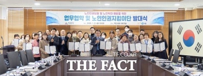 익산시, 노인 인권 보호 및 노인학대 예방 업무협약 체결