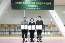 안성시, 삼에스코리아와 611억 원 투자 유치 협약