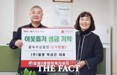 건설업체 월평, 대전 갈마2동 지역사회보장협의체에 상품권 기탁