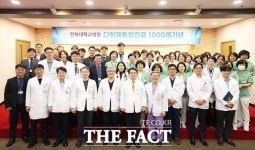 전북대학교병원, 다학제 통합진료 1000례 달성