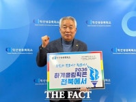 김원요 익산상공회의소 회장, ‘2036하계올림픽 전북 유치’ 기원 동참