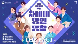 국립민속국악원, 2025 꿈나무무대 차세대 명인·명창 개최