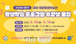 시흥시 대야·정왕평생학습관, 프로그램 수강생 10~16일 모집