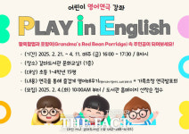 대전 서구 갈마도서관, 영어 연극 강좌 Play in English 운영
