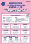 부천여성청소년센터 2025년 청소년 자치조직 모집