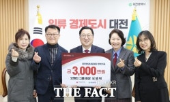 오명탁 오엠티그룹 회장 등 1억 5000만 원 기부