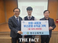 진주 명신고, 교내 축제 부스 운영 수익금으로 나눔 실천