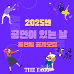오산시, 상설공연 공연이 있는 날 공연팀 공개 모집