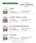 충남문화관광재단, 문화체육관광부 공모 사업 국비 3억 3000만 원 확보