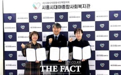 시흥시도서관-대야종합사회복지관, 의사소통 약자 위해 ‘맞손’