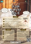 수원시, 건강한 수면루틴 만들기 1인 가구 모집