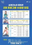 광주 광산구, 송정다누리체육관 주민 대상 운동 프로그램 개설