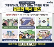 경기도, 우리동네RE100 도민참여 공론화 백서 발간