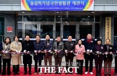 올림픽기념국민생활관 30여 년 만에 새단장…개관식 거행