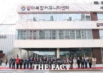 대전 서구, 갈마복합커뮤니티센터 개관식
