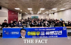 이건태와 함께 하는 우리동네 민주학교 입학식…이용우 의원 특강