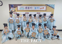 대전평생학습관, 인성 쑥쑥 서당캠프 禮들아 놀자 운영
