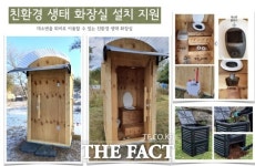 아산시, 여성농업인 친환경 화장실 지원사업 추진