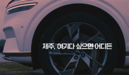 SK렌터카 제주지점, 신차 경험부터 상품 무료 체험까지 서비스 풍성