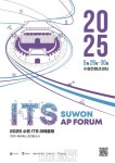 2025 수원 ITS 아태총회 D-100일, 공식 포스터 공개