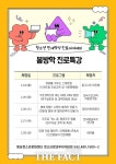 대전시, 청소년 미래 설계 돕는 봄방학 진로 특강 운영
