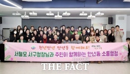 대전 서구 만년동, 우리동네 소통투어 성황리 개최