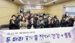 법동종합사회복지관, 2025년 돌봄건강학교 입학식