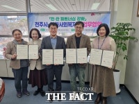전주시, 평화사회복지관과 자립준비청년·보호대상아동 지원 맞손