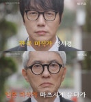 [TF프리즘] 주관식당→미친맛집, 넷플릭스의 각양각색 新예능
