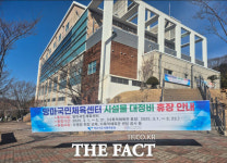 여수 망마국민체육센터 시설 개·보수 진행으로 3주 휴장
