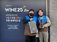 GS25 주류 플랫폼 와인25플러스, 비수도권 매출액 123%↑