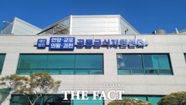 안양군포의왕과천 급식센터, 초교 대상 찾아가는 식생활교육 운영