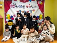 광주 상록어린이집 제11회 졸업식 개최