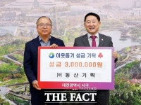 동산기획, 이웃돕기 성금 기탁 및 청년 일자리 창출 협약