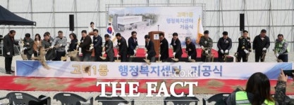 평택시, 고덕동 행정복지센터 건립 공사 기공식 개최
