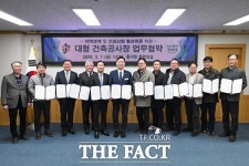 대전 중구, 지역건설산업 활성화 업무협약 체결