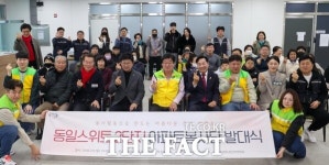 대덕구자원봉사센터, 동일스위트2단지아파트봉사단 발대