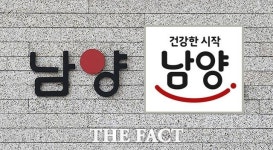 홍씨 일가 지우는 남양…로고부터 사규까지 싹 다 바꾼다