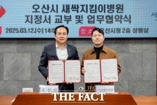 오산시, ‘서울메디의원’ 새싹지킴이병원 추가 지정