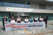 세종시 중학교 교사, 수업 중 윤 대통령 석방 관련 비속어 발언 파문