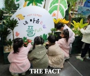 경기북부어린이박물관, 다감각 체험 전시 ‘내 마음은 풀 full’ 외부 순회전 운영