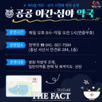 서산시, 공공 심야 약국 운영…시민 건강 보호 향상 기대